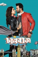 Chalbaaz (2018) Bengali Movie - HDRip[x264 - AAC3(5 1Ch)]