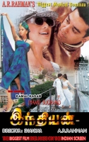 Indian (1996) - Tamil Movie - DVDRip