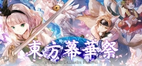 Fantastic Danmaku Festival Part II v1.01 Fantastic Danmaku Festival Part II v1.01