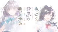色づく世界の明日から Irozuku Sekai no Ashita kara