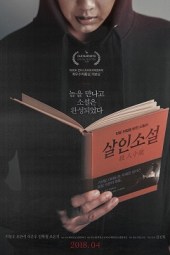 True Fiction 2018 720p WEBRip x264 AAC-Mkvking