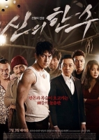 The Divine Move 1 And 2 2014 - 2019 720p x264 Mkvking