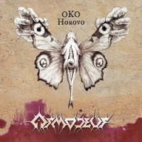 Asmodeus (Cze) - Oko Horovo (2017) [mp3@320] [Progressive/Thrash Metal]