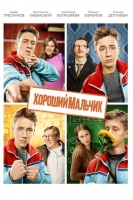 Good Boy 2016 FESTIVAL WEBRip x264-ASSOCiATE[TGx]