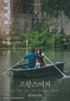 A French Woman 2019 720p HDRip Korean H264 BONE