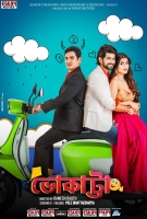 Bhokatta (2019) Bengali Full Movie 720p HDRip 800MB