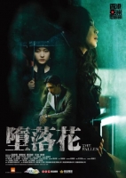 The Fallen 2019 720p Chinese BluRay H264 BONE