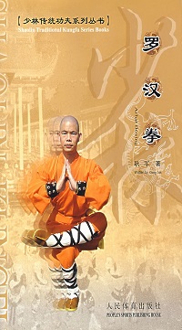 Shaolin Traditional Kungfu Series - Shaolin LuoHan (Arhat) Boxing