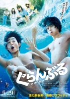 Grand Blue 2020 720p Japanese BluRay H264 BONE