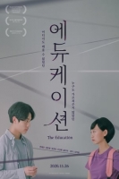 The Education 2020 HDRip 720p x264 AAC-Mkvking