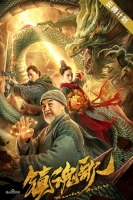 Monster Hunters 2020 HDRip XviD AC3-EVO