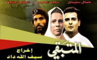 The Survivor - Almoutabaki [1995 - Iran] Palestinian expulsion
