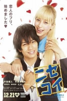 Nisekoi False Love (2018) 720p BluRay Ganool