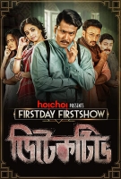 Detective 2020 x264 720p Hindi GOPI SAHI