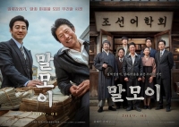 MAL MO E The Secret Mission 2018 720p HDRip x264-Ganool