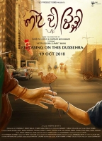 Aate Di Chidi 2018 x264 720p SD Punjabi GOPISAHI