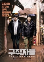 The Interviewees 2020 Korean 720p HDRip H264 BONE