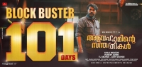 Abrahaminte Santhathikal (2018) Malayalam HDRip x264 700MB{MOVCR}
