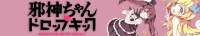 Jashin-chan Dropkick S2 - 07 (480p)-HorribleSubs[TGx]