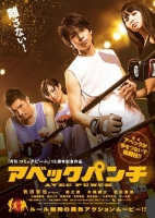 Avec Punch (2011) Japan Movie DVD Rip AC3 www RipsTracker com