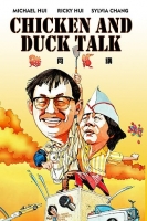 Chicken And Duck Talk 1988 CHINESE 720p BluRay H264 AAC-VXT